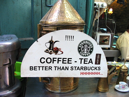 Jerusalem Coffee - Tea,  Quelle:  tomfae